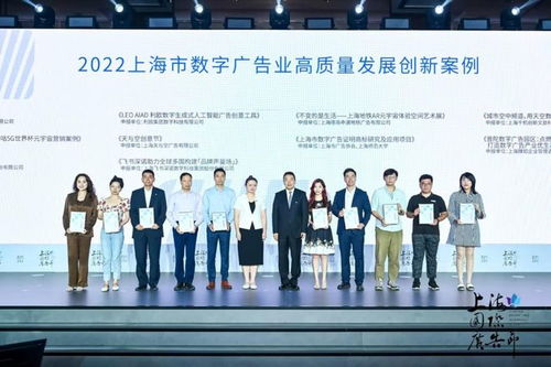喜報(bào)！千機(jī)科技“城市空中頻道”案例榮獲2022年上海市數(shù)字廣告業(yè)高質(zhì)量發(fā)展十佳創(chuàng)新案例